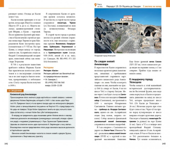 Реваз Модзгвришвили: Грузия, с картой