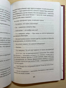 Юлия Иртюга: Из алмаза. Драгоценные идеи по воплощению целей