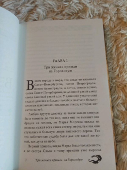 Кэтрин Валенте: Бессмертный