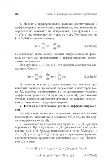 Аскар Туганбаев: Основы высшей математики. Часть 3. Учебник для СПО