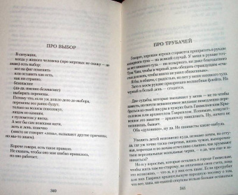 Макс Фрай: Сказки и истории