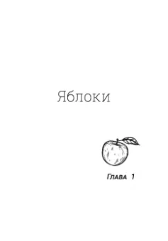 Ольга Бочкова: Летние каникулы. Правдивые истории из жизни Никиты