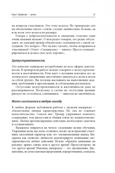Чуркина, Жадько: Тренинг для тренеров на 100%. Секреты интенсивного обучения