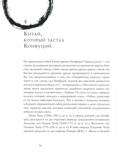 Алексей Маслов: Конфуций. Беседы с одиноким мудрецом