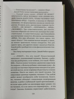 Борис Штерн: Недостающее звено. Сборник рассказов