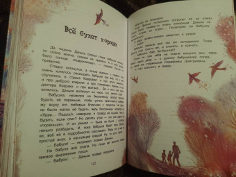 Дмитрий Сиротин: Королевство имени бабушки