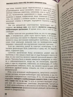 Андрей Русских: Навязчивые мысли, страхи и ВСД