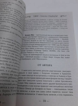 Гейман, Маккиллип, Блэк: Пляска фэйри. Сказки сумеречного мира