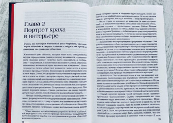 Мовчан, Митров: ПрОклятые экономики