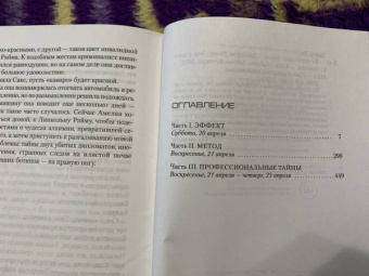 Джеффри Дивер: Исчезнувший