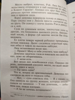 Энн Мэтер: Обманем моего мужа