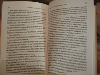 Альфред Адлер: Воспитание детей