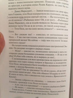 Вячеслав Бондаренко: Ликвидация