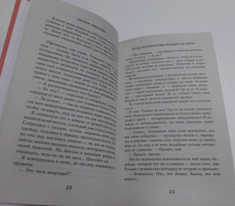 Оксана Алексеева: Когда желтый карлик выходит на охоту