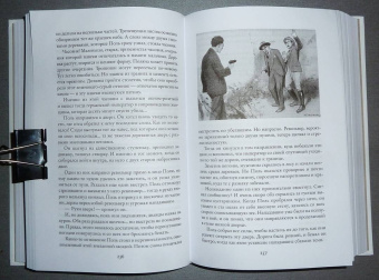 Морис Леблан: Преступления Арсена Люпена