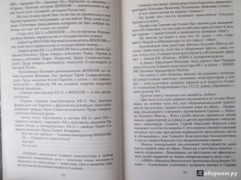 Сергей Кремлев: Атомный конструктор №1