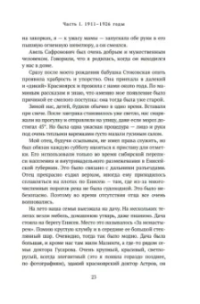 Софья Пилявская: Грустная книга