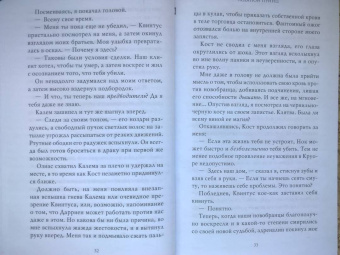 Максим Мартино: Ледяной принц