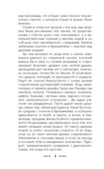 Лазарь Лагин: Старик Хоттабыч