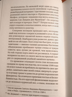 Альваро Энриге: Мгновенная смерть