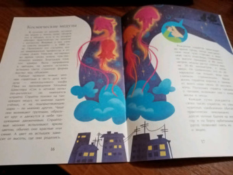 Ольга Дворнякова: Гром и молния. Небесное электричество