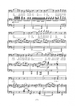 Хрестоматия для баритона и баса. Музыкальное училище. I–II курсы. Ноты