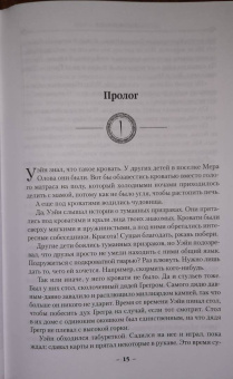 Брендон Сандерсон: Двурожденные. Книга 4. Утраченный металл