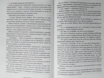 Ольга Голотвина: Хранитель пограничной крепости