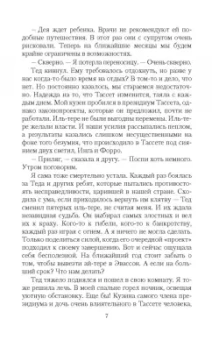 Ольга Валентеева: Ай-тере. Белый лев