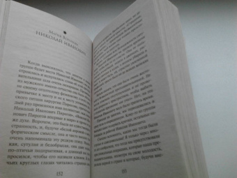 Перова, Воронова, Климова: Три слова о любви