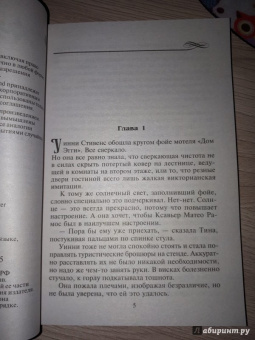 Мишель Дуглас: Ни дня без тебя