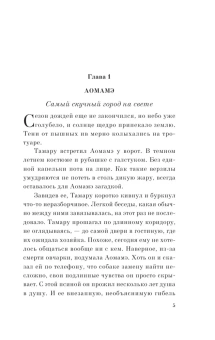 Мураками Харуки: 1Q84. Тысяча Невестьсот Восемьдесят Четыре. Кн. 2: Июль - сентябрь