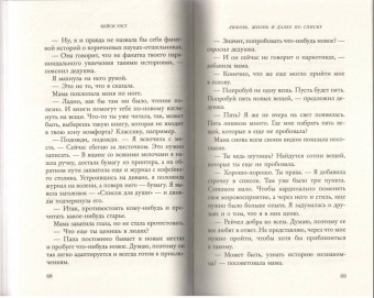Кейси Уэст: Любовь, жизнь и далее по списку
