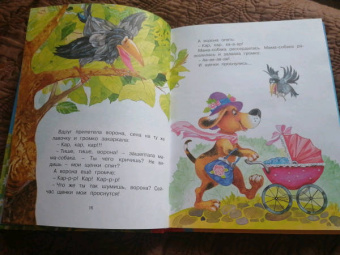 Носова, Носов: Сказки мамы и папы