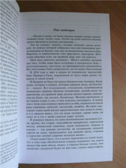 Александр Герцен: Былое и думы