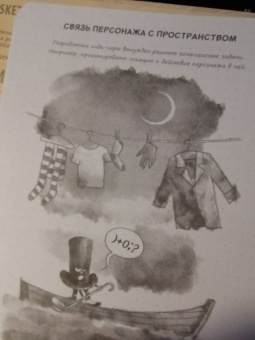 Пименова, Осипов: Sketchbook. Рисуем персонажей. Игры, комиксы, анимация. Экспресс-курс рисования