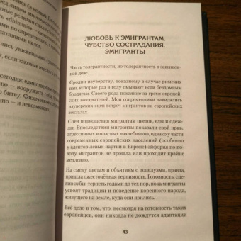 Эдуард Лимонов: Лекции о будущем. Мрачные пророчества