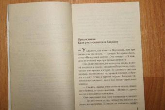 Чак Паланик: Беглецы и бродяги