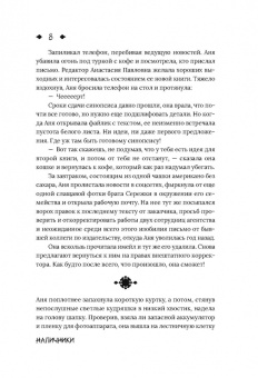 Юлия Шляпникова: Наличники