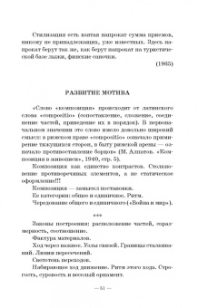 Григорий Козинцев: О режиссуре. О комическом, эксцентрическом и гротескном искусстве. Наш современник В. Шекспир