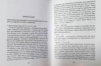 Фернандо Пессоа: Рубайят