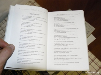 Поль Валери: Собрание стихотворений