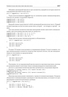 Сергей Орлов: Теория и практика языков программирования. Учебник