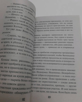 Валерий Шарапов: Вор крупного калибра