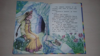 Хрустальная гора. Русские сказки