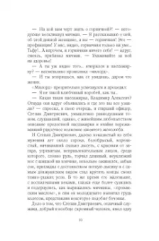 Константин Станюкович: Пассажирка