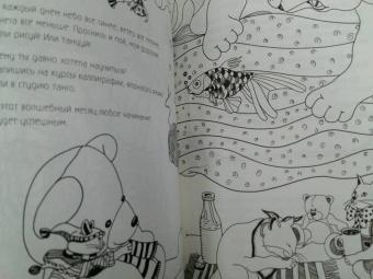 Ирина Семина: Счастье от Эльфики. Радость на каждый день