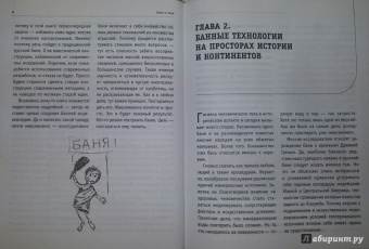 Илья Поляков: Бани и печи. Традиционная баня и ее печи