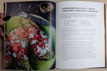 Левицкая, Попов: Идеальная пара. Изысканные сочетания закусок и вин для волшебного вечера