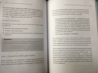 Наталья Кузьменко: Презентация на миллион. От идеи до инвестора